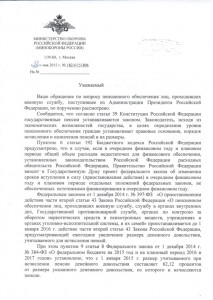Ответ по пенсиям лист1.jpg