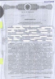 доверенность 1.jpg