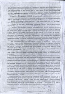 доверенность 2.jpg