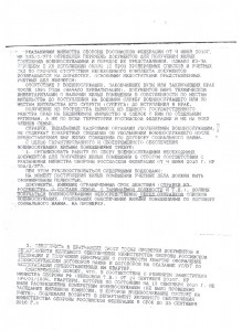 телега НГШ октябрь 2010.jpg