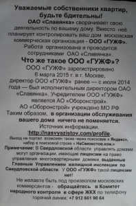 Объявление.PNG