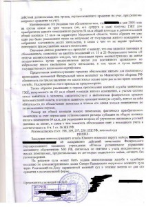 CCF30102014_00001 копия2.JPG