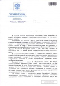Реш-е ГВП стр1.jpg