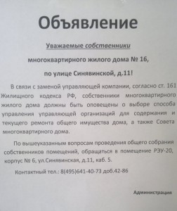 Объявление Славянки.jpg