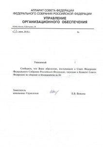 СовФед_сайт.jpeg