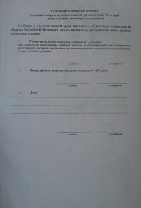 Уведомление_2.jpg
