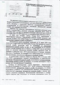 Возражения КЧ 1лист] [].jpg