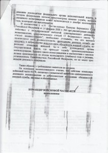 Возражения КЧ 2лист] [].jpg