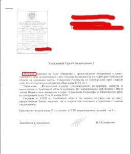 Уведомление-1.jpg