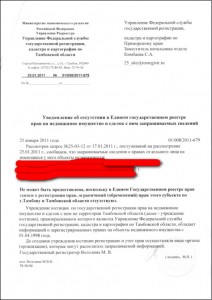 Уведомление-2.jpg