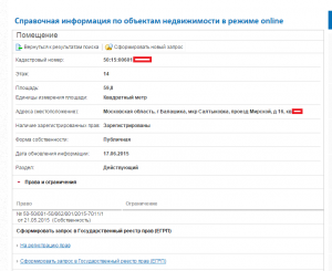 Салтыковка_дом16.png