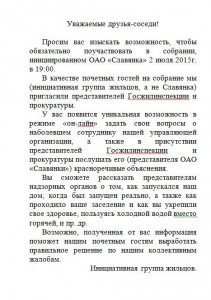 Объявление.JPG