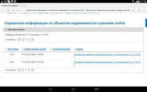 Screenshot_2015-07-03-21-05-09.png