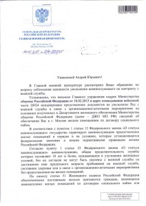 Реш-е ГВП стр1.jpg