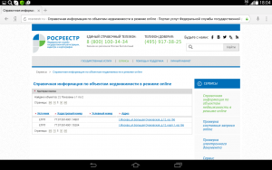 Screenshot_2015-07-08-18-04-52.png