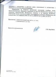 Казначейство по г.Москва 2.jpg