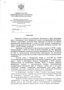 Уведомление из Москвы (1).jpg