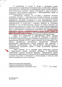 Уведомление из Москвы (2).jpg