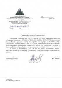 Ответ из Славянки 1.jpg