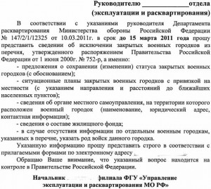 Распоряжение поЗВГ.jpg