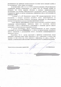 Отказ 2.jpg