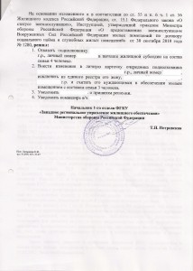 Решение 2стр.jpg