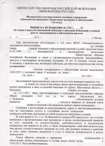 Решение 1стр.jpg