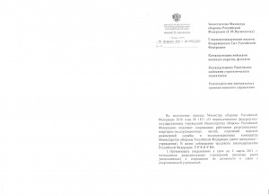 Указания 1.JPG