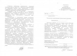 Указания 2.JPG