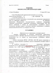 Служебка.Березин.СПбГВС-1.jpg