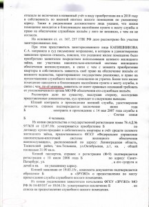 Служебка.Березин.СПбГВС-2.jpg