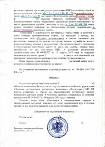 Служебка.Березин.СПбГВС-4.jpg