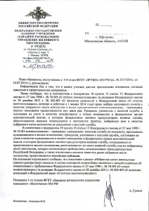 ответ РУЖО 1.JPG