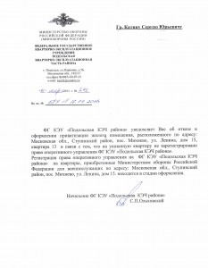 отказ.jpg