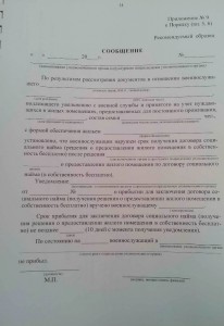 Приложение9.jpg