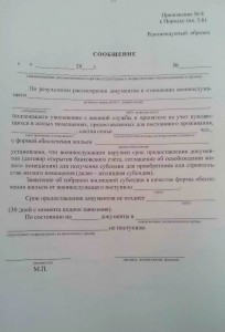 Приложение8.jpg