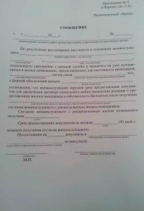 Приложение7.jpg