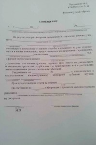 Приложение6.jpg