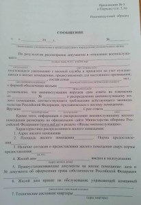 Приложение5.jpg