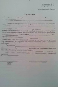 Приложение 4.jpg