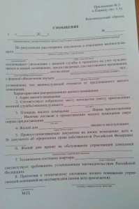 Приложение3.jpg
