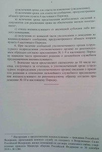 Порядок3.jpg