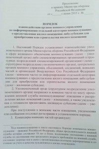 Порядок1.jpg