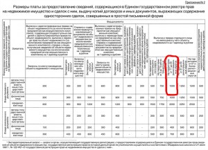 Приложение2-650-16_12.jpg