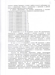 2 страница определения от 26022014 № 33_255_2014.jpg