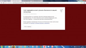 предупреждение о сайте.jpg