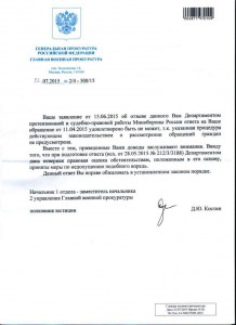 Ответ из ГВП РФ.jpg