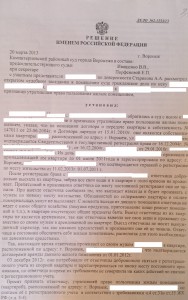 решение.jpg