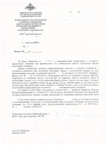 Ответ на обращение - копия.jpeg