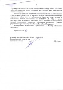 Реш-е ГВП стр2.jpg